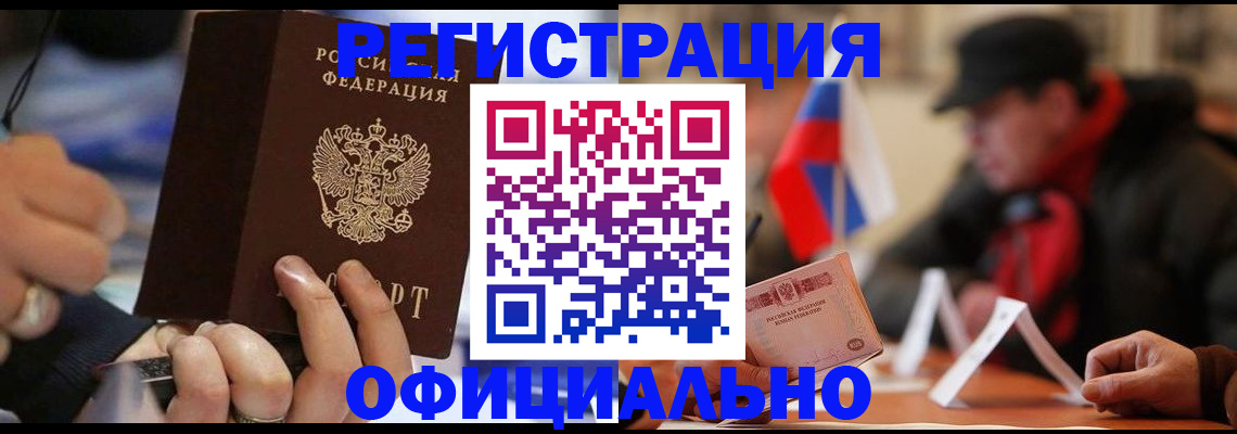 прописка паспорт в Свердловской области