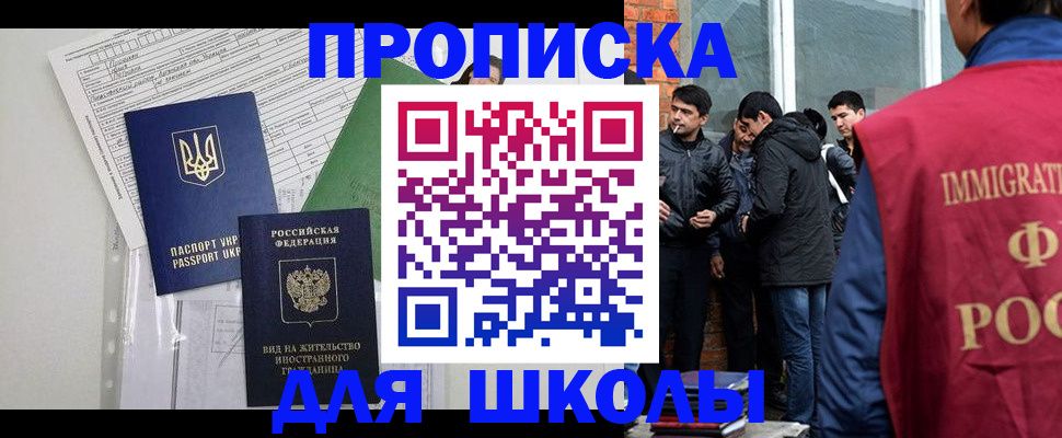 прописка штамп в Свердловской области