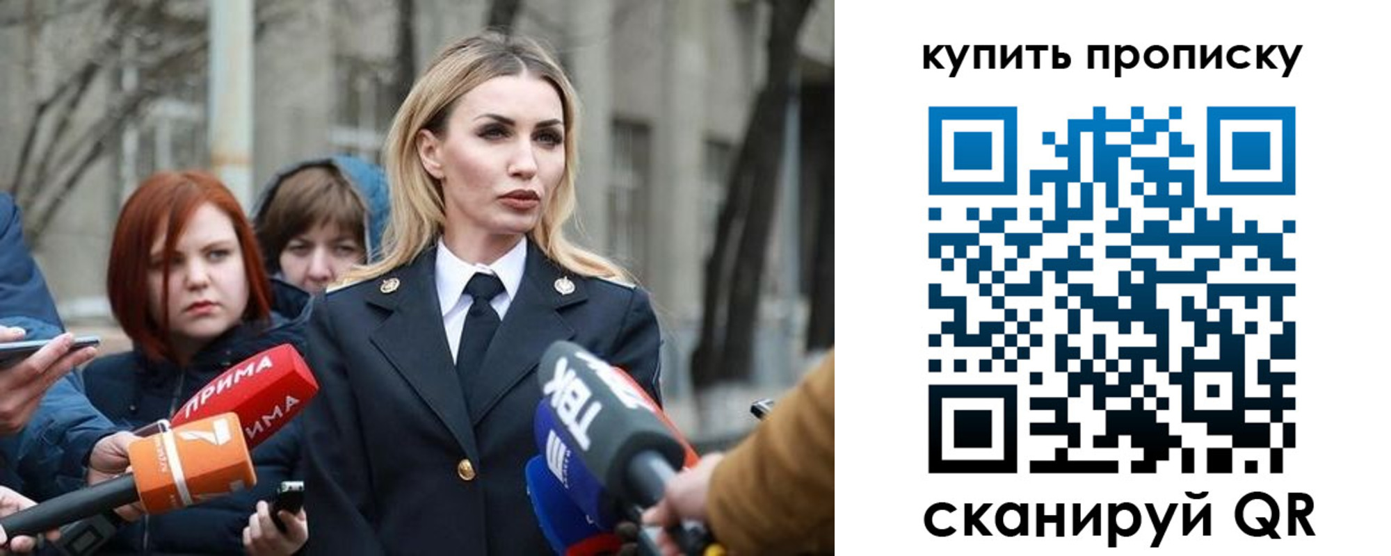 прописка для работы в Свердловской области