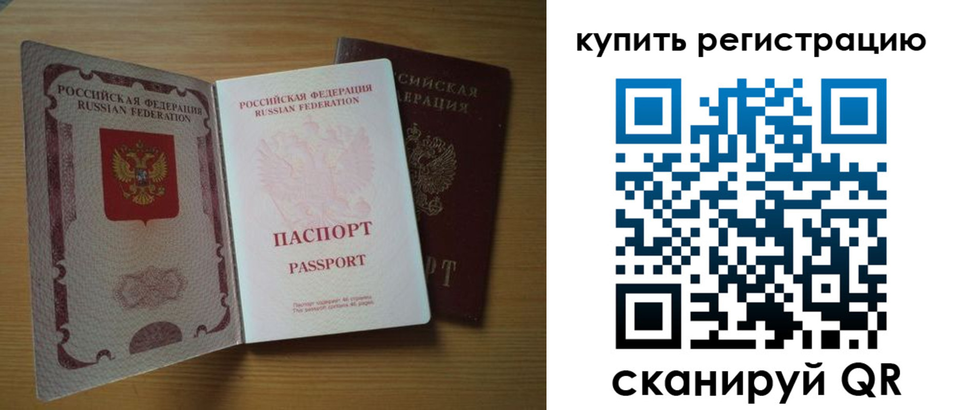 временная регистрация госуслуги в Свердловской области