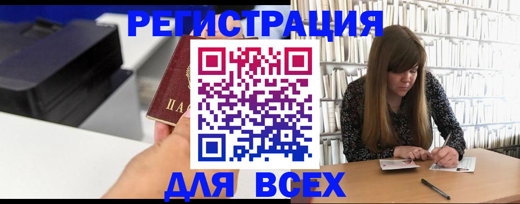 прописка иностранных граждан в Свердловской области