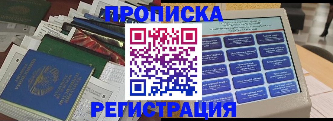 миграционный учет в Свердловской области